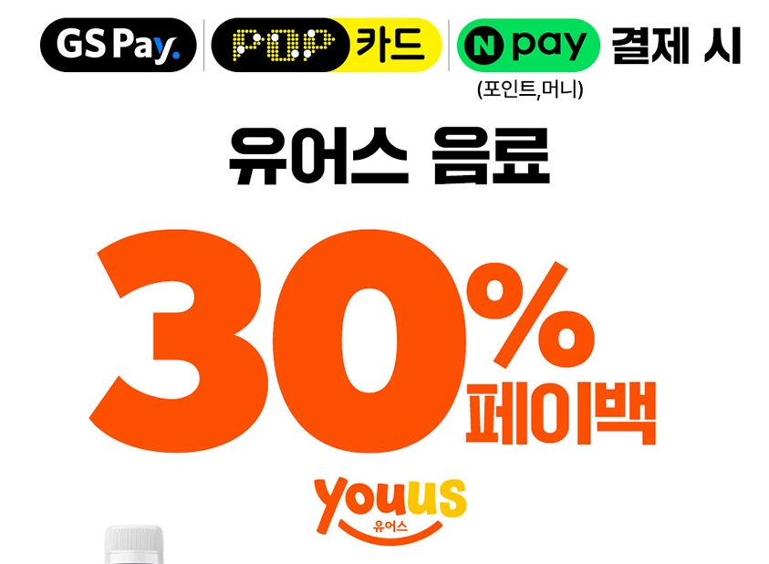 gs25-6월-행사-상품