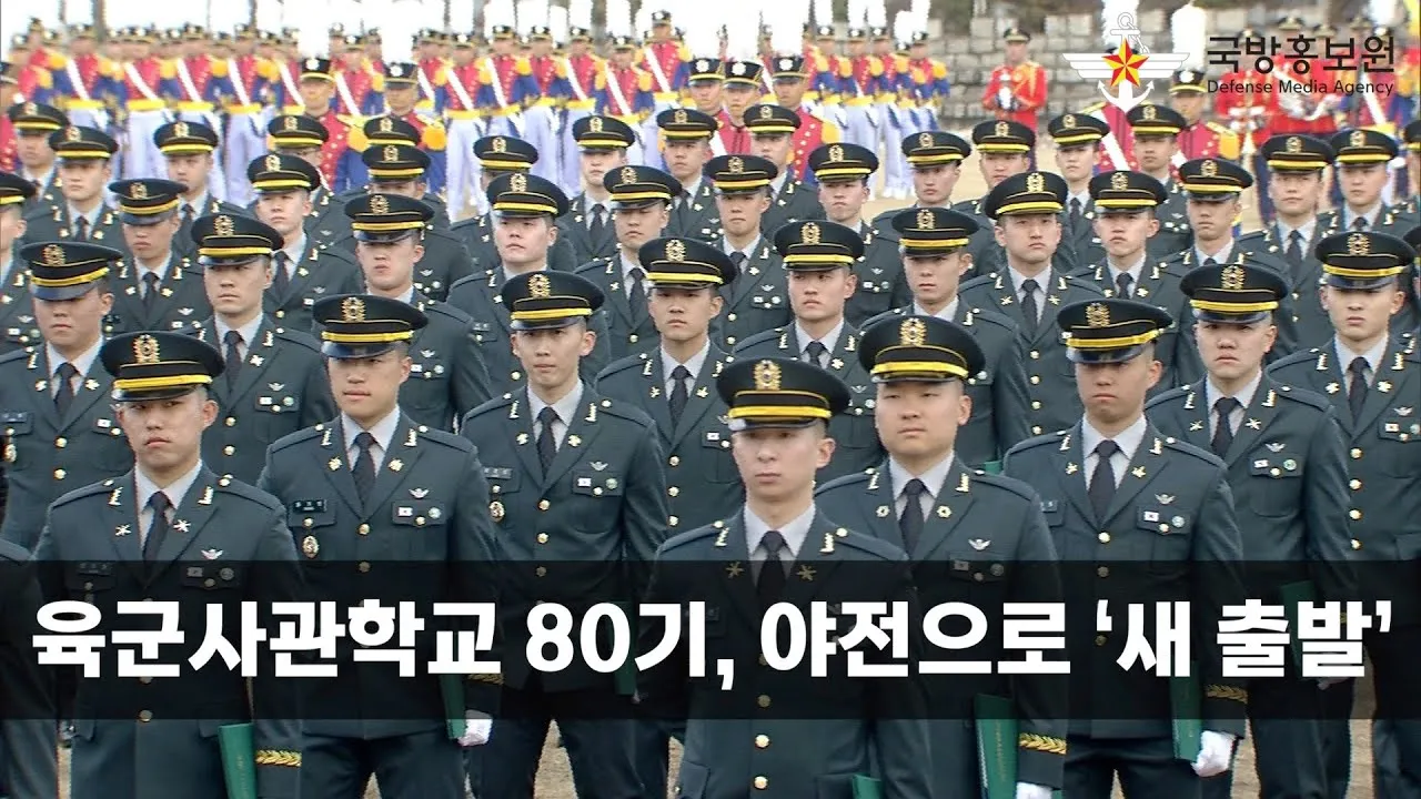 2025년 육군사관학교 1차 커트라인 2025학년도 1차시험 합격컷 연도별 분석_5