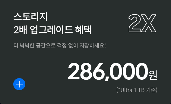 갤럭시 S25 울트라 사전예약 혜택