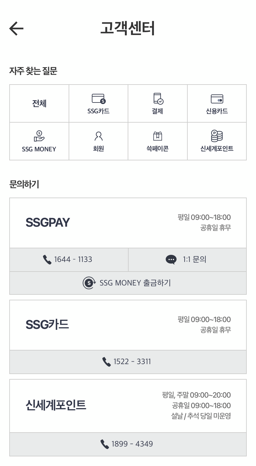 쓱페이 현금화 방법 완벽 가이드!