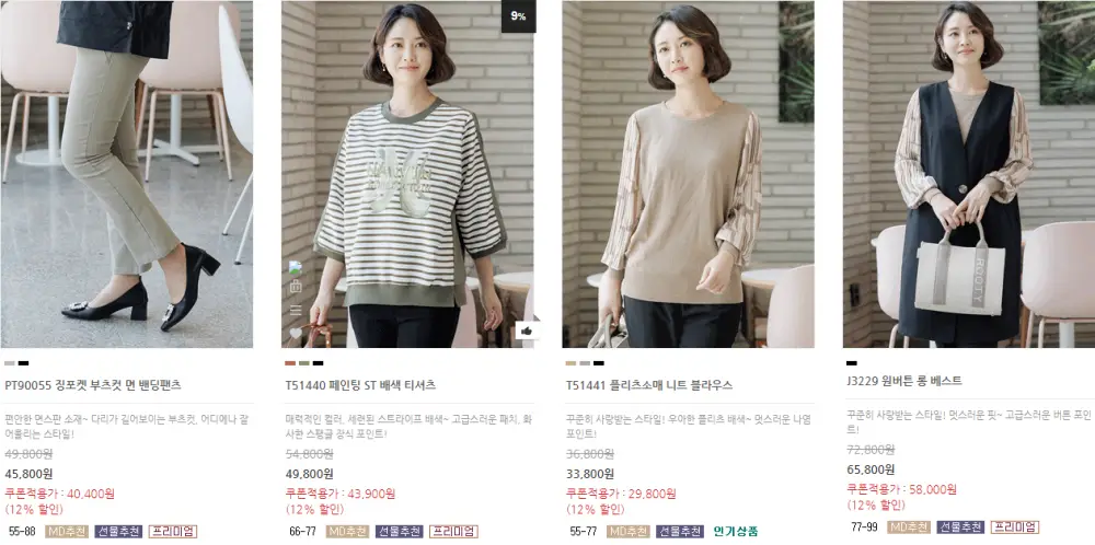 조이마담-인기-상품-4