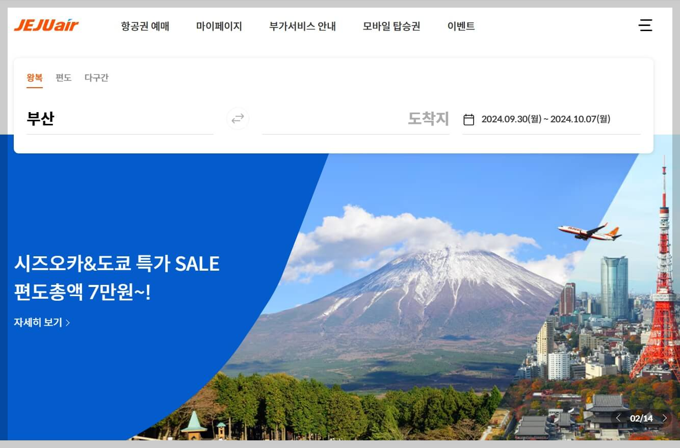 제주항공 수화물 규정 완벽 가이드