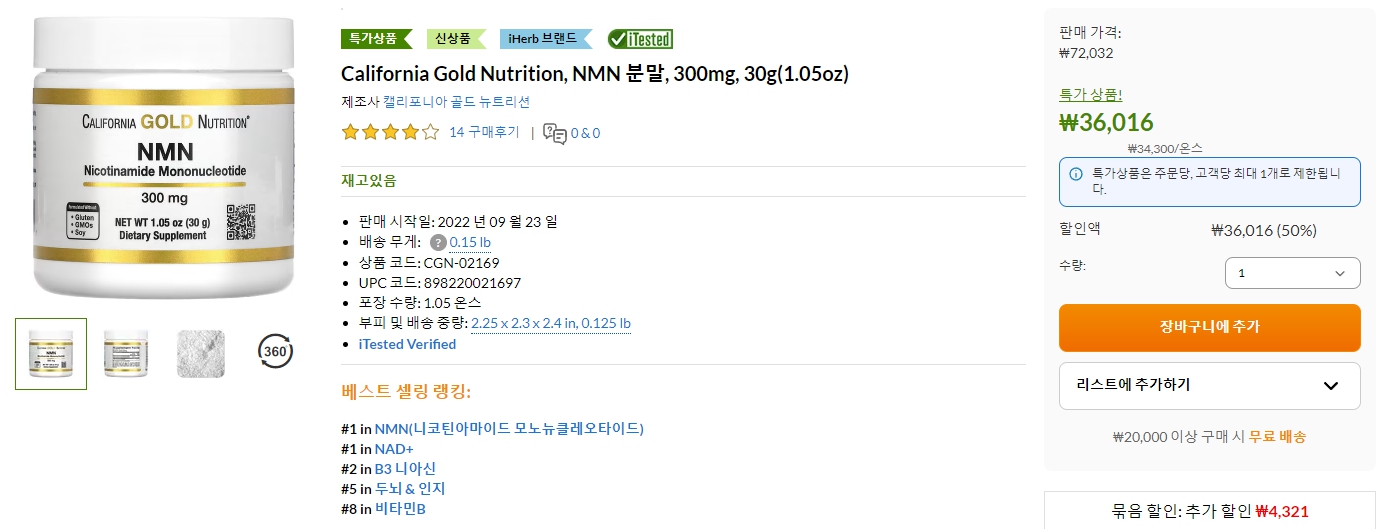 California-Gold-Nutrition,-NMN-분말,-300mg,-30g(1.05oz)
