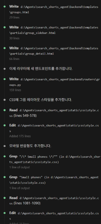 Claude Code 바이브 코딩, 실제로 어떤 일이 벌어지는가