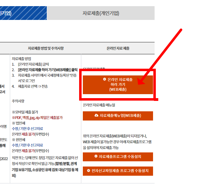 중소기업확인서 발급방법