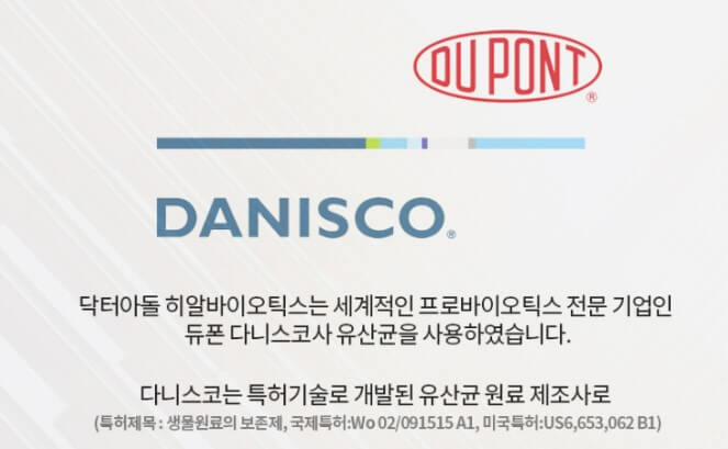 듀폰다니스코사유산균