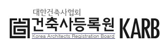 건축사등록원
