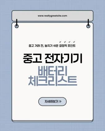 체크리스트 큰글씨 냉장고 도어 부착 가사 분담표 만들기_24