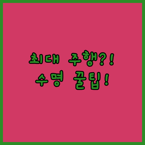 타협 없는 대용량: 48V 30AH ..
