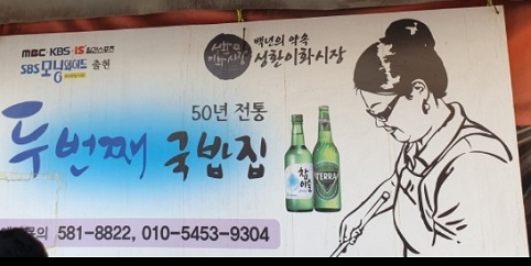 두번째집