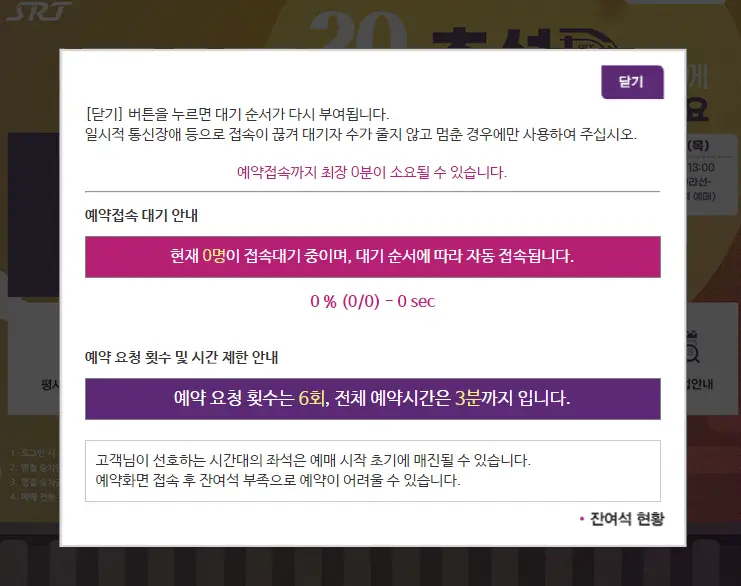 예매유의사항-예매시간-자동로그아웃