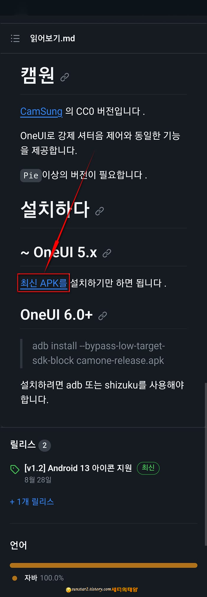 갤럭시_기본카메라_무음앱_캠원APK다운로드_2