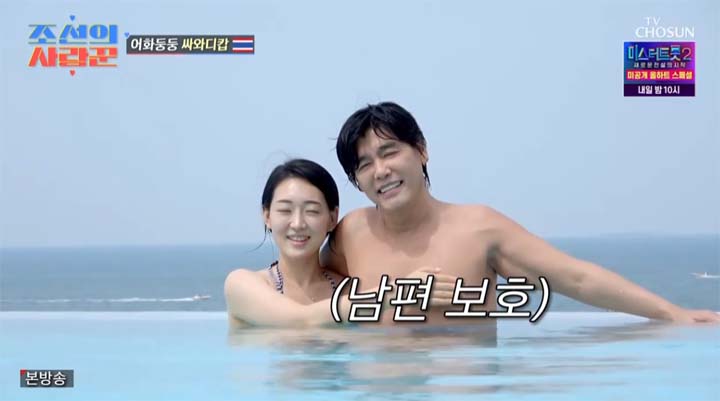 조선의 사랑꾼 3회