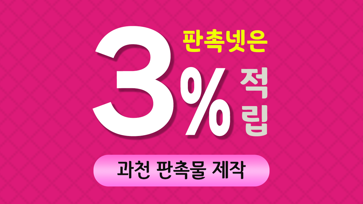 과천 판촉물 제작 업체