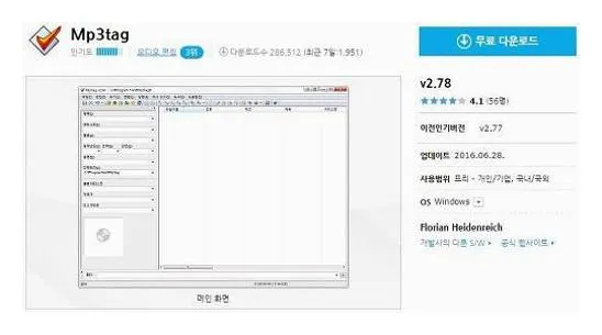 mp3tag