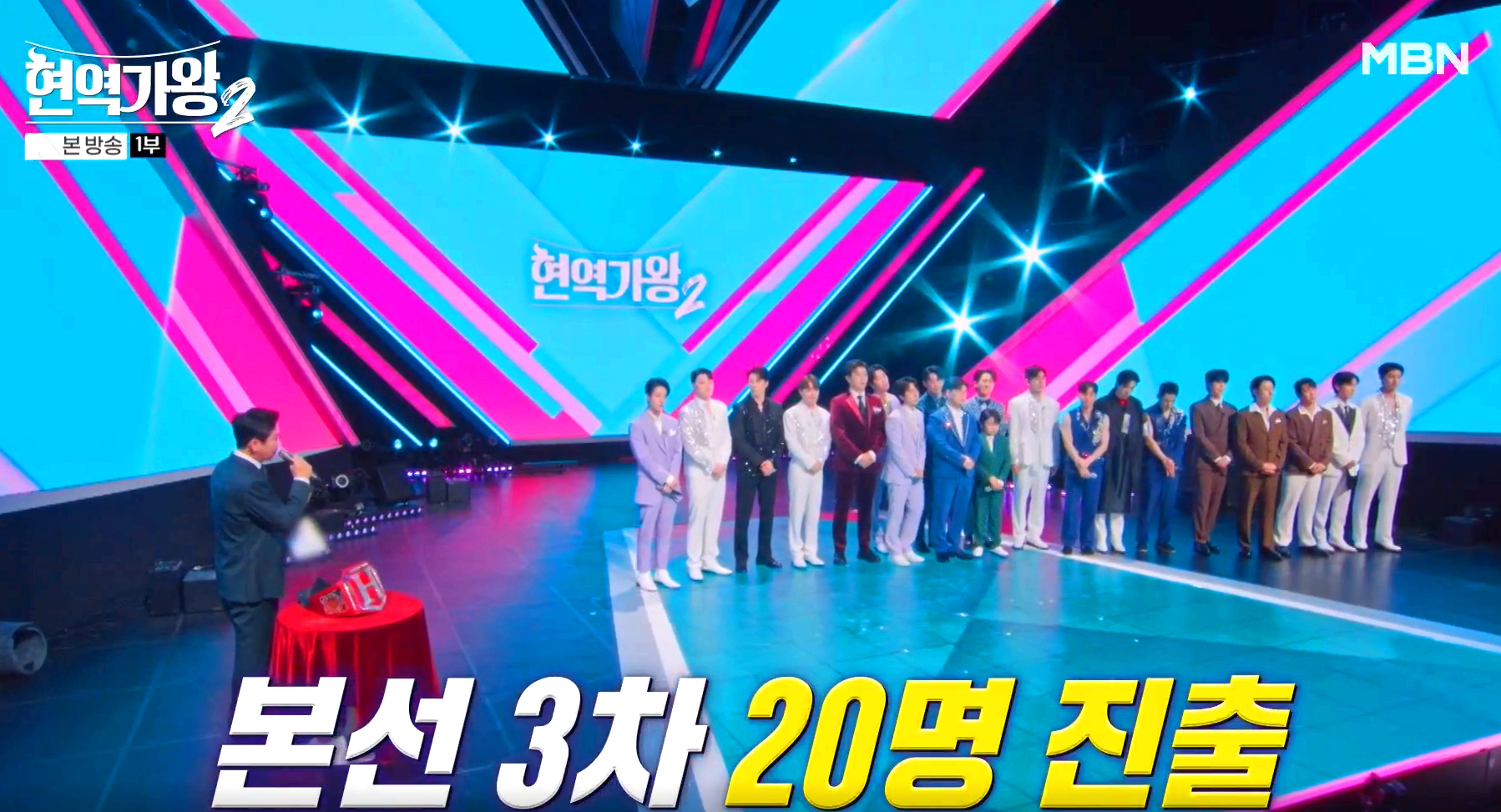 현역가왕 2 방송 7회