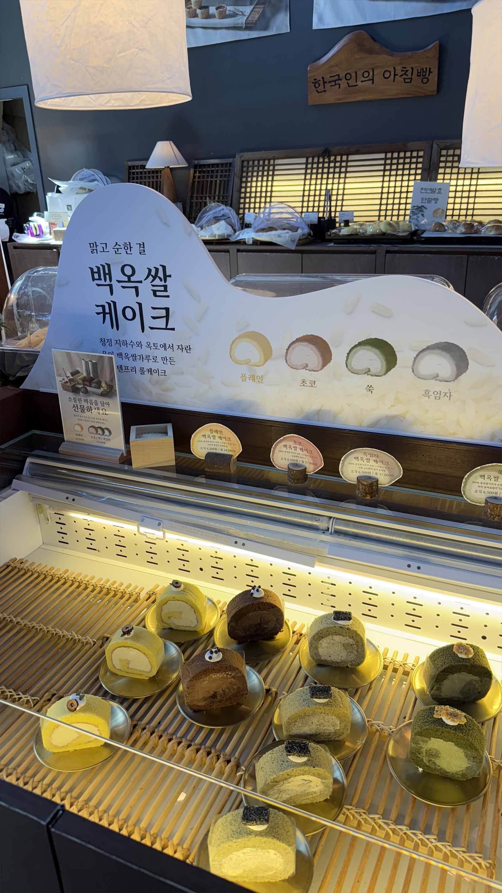 아리랑도원_용인브런치카페-쌀빵