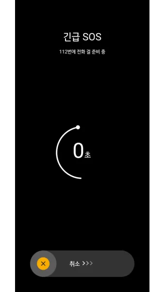스마트폰 긴급전화만 가능합니다 오류 해결하는법 알아보기로_9