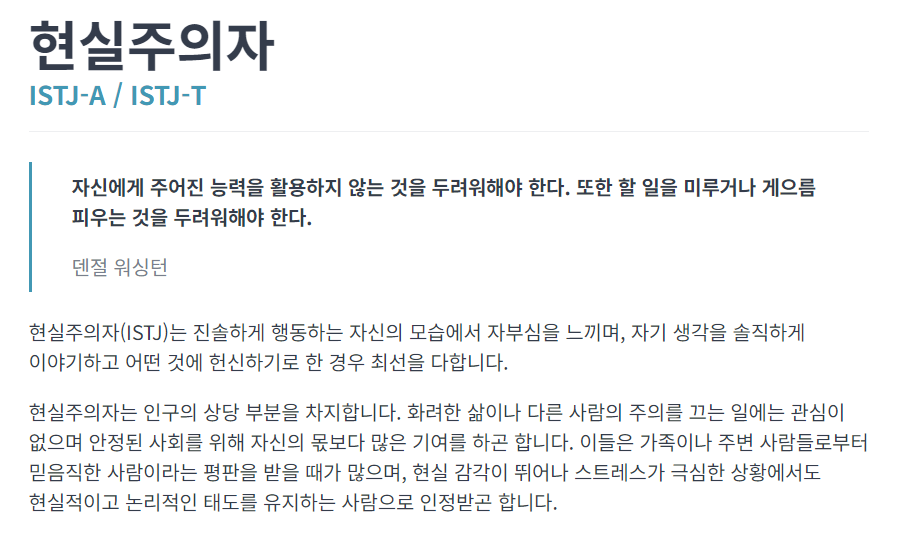 MBTI 무료 검사