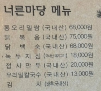메뉴