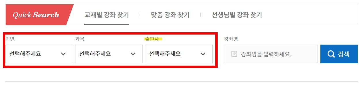 EBS 중학프리미엄 강좌 무료시청 신청방법 교재 진단평가 총정리