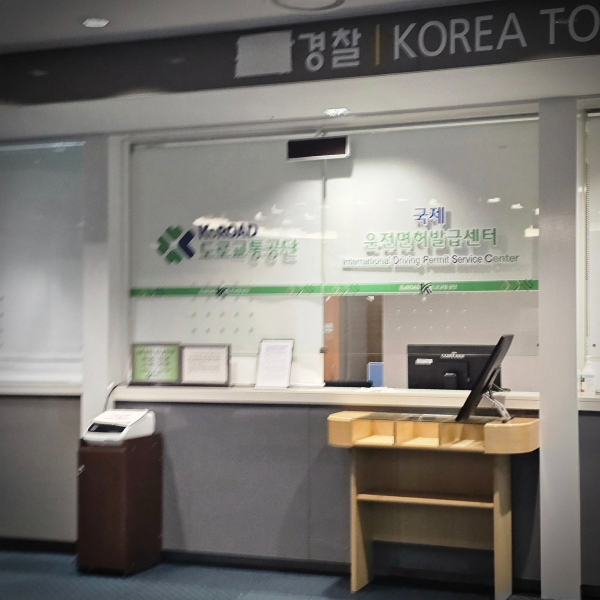 인천공항 국제운전면허 발급센터 내부에 비치된 신청서 작성대와 필기구