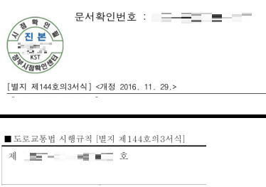 운전경력증명서 발급방법 발급하기