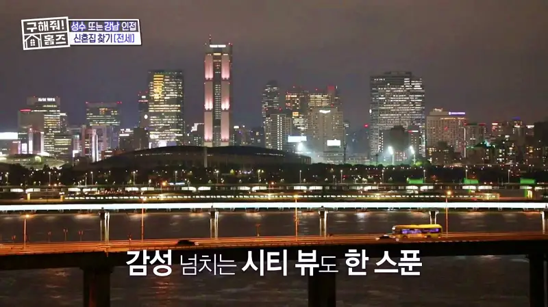 구해줘홈즈 송파구 풍납동 한강 뷰를 기억하라 매물 가격 및 구조 인테리어 리모델링 소개