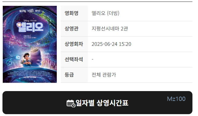 지평선시네마 살펴보기 4