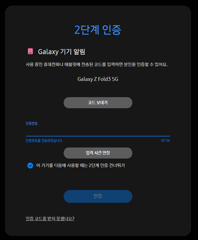 삼성전자-갤럭시-Z-폴드5-톰브라운-에디션