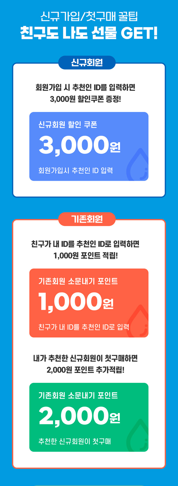 삼다수 할인 구매