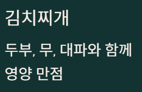 과메기 맛있게 먹는법