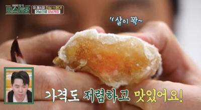 양념게장 냉동꽃게