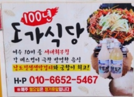 100년도가식당-명함