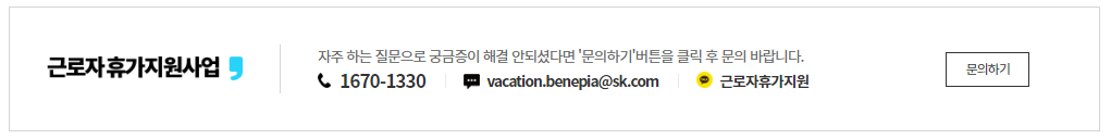 정부 휴가비 지원