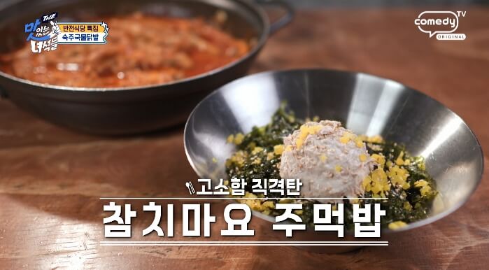 참치마요주먹밥