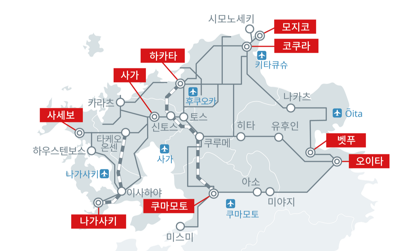 JR 북큐슈 레일패스 구간