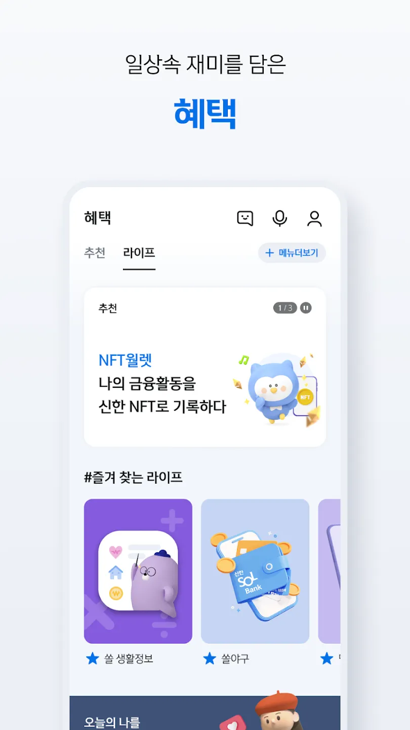 11월 11일 신한 쏠퀴즈 정답 공개