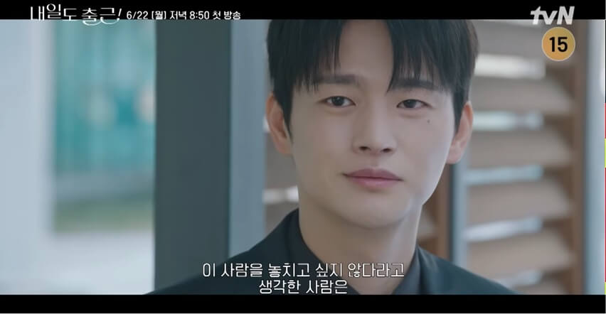 tvN 내일도 출근 공식 홈페이지 자료 35