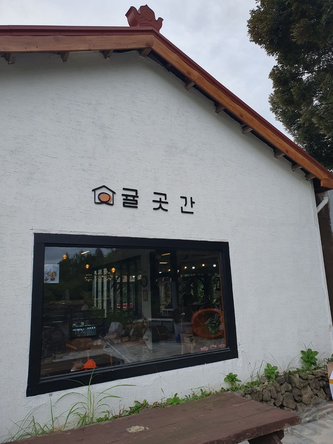 최남단 체험 감귤농장