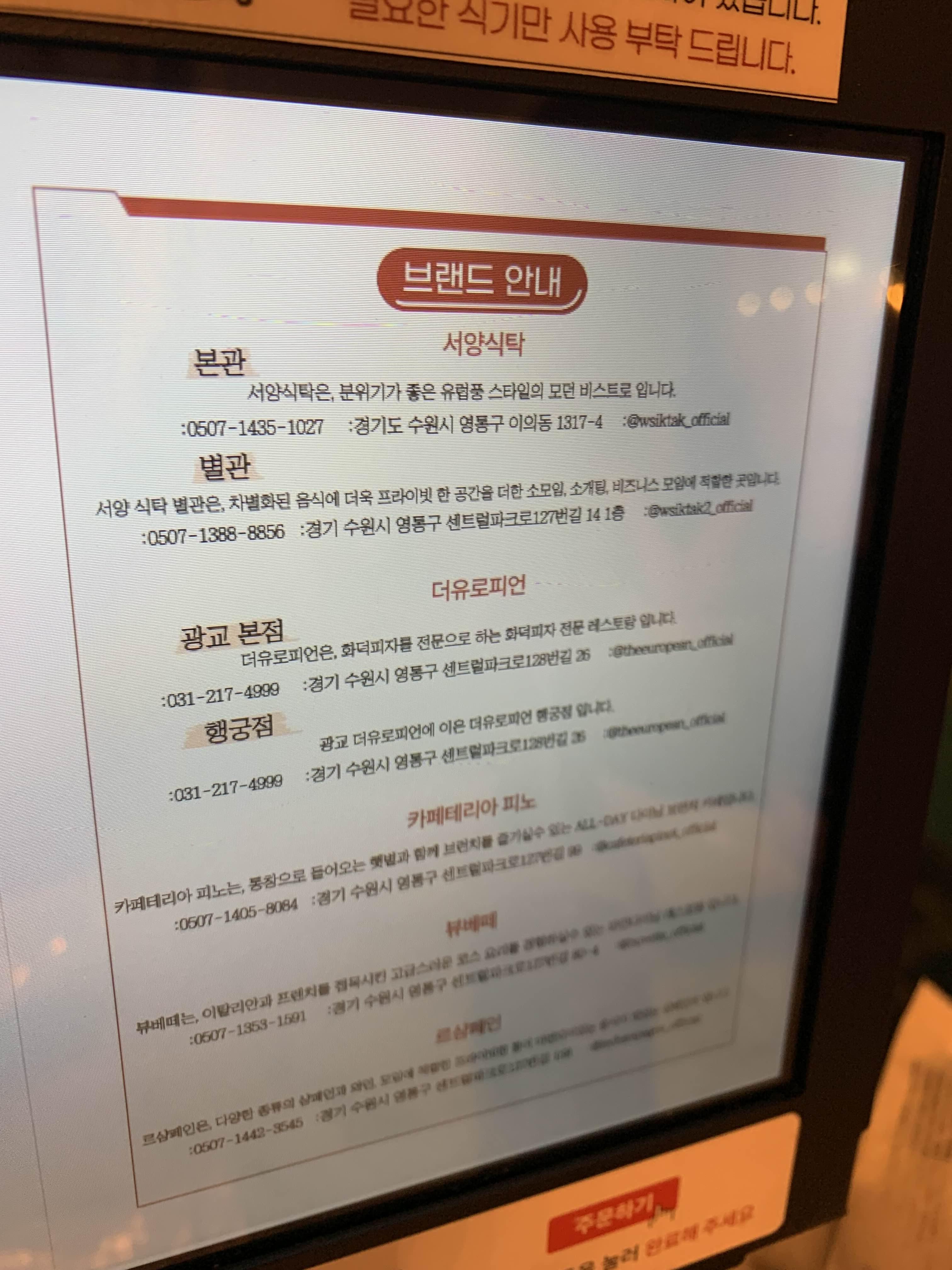 행궁동 피자 맛집