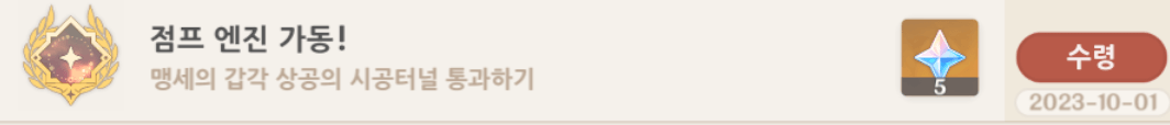 점프 엔진 가동!