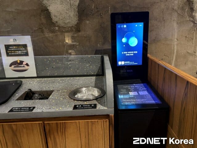 스타벅스 경동1960점에 텀블러 세척기가 비치되어 있는 모습