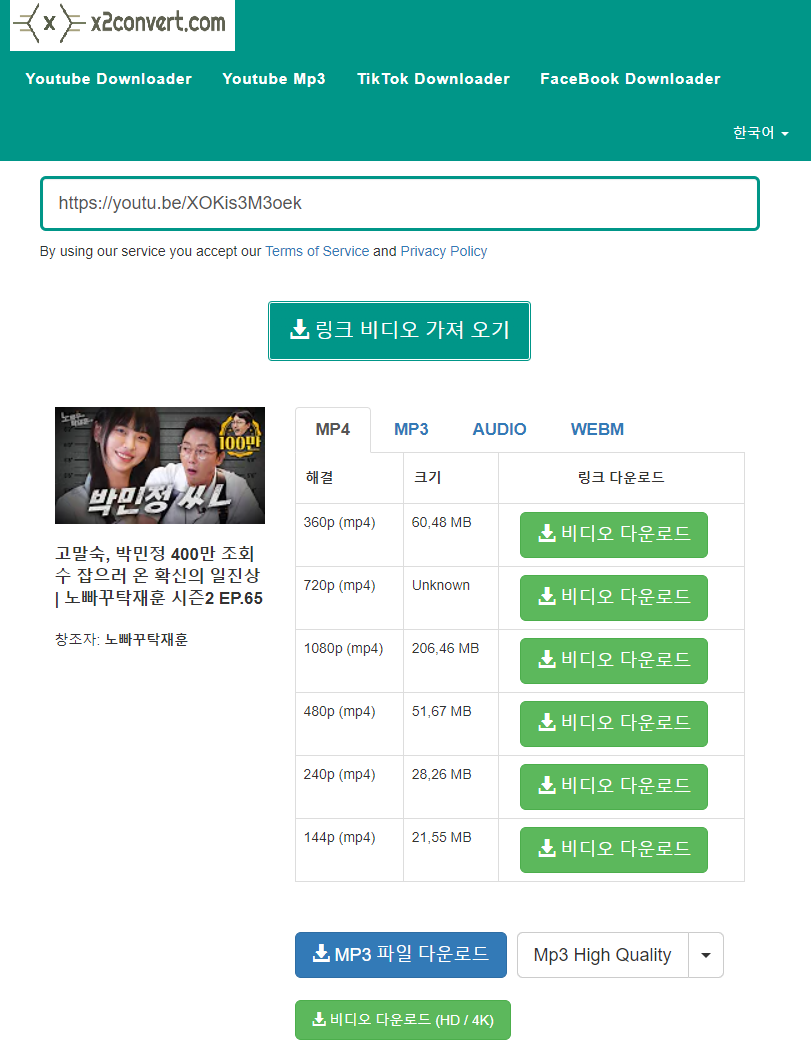 유튜브 4K 영상 다운로드 사이트