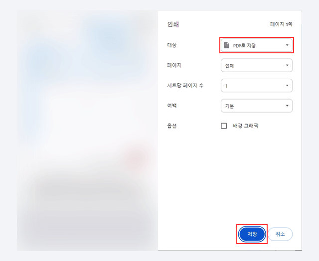 온라인 등본 발급 이미지