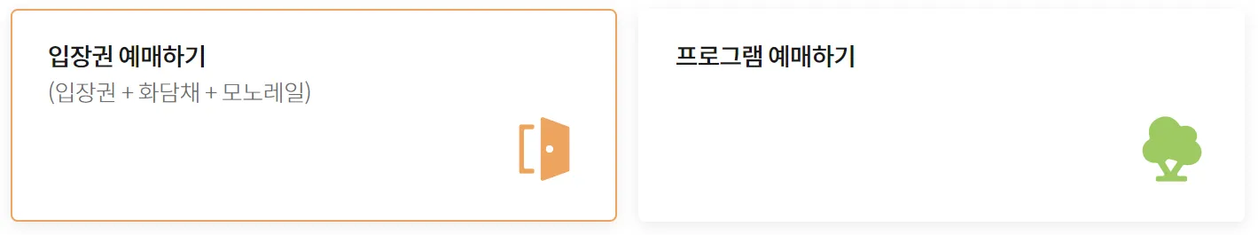 화담숲 단풍 예약