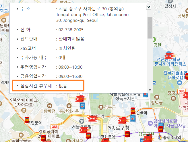 점심시간휴무제 위치확인(@우체국 홈페이지)