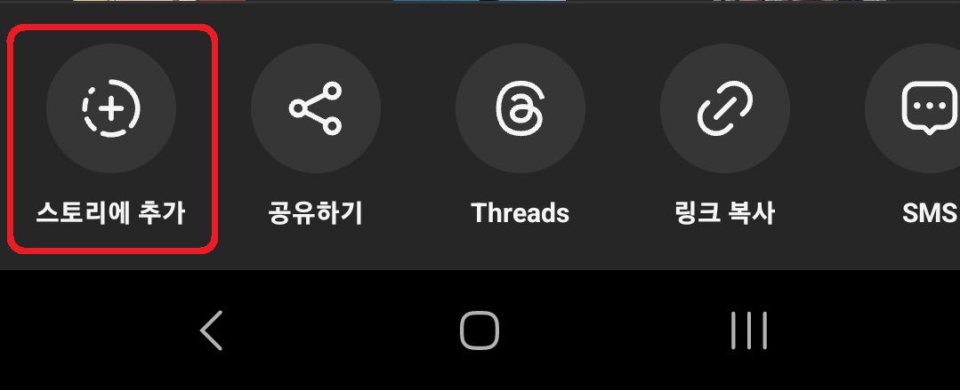 별도의 앱 설치 없이 인스타그램 릴스 동영상 다운로드하는 방법 2