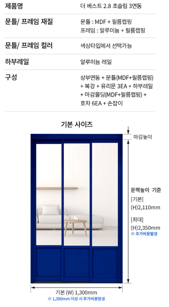 아이지도어 프리미엄 슬림 중문 리뷰