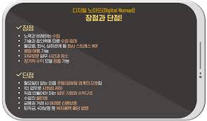 디지털노마드 온라인 강의로 수익내기